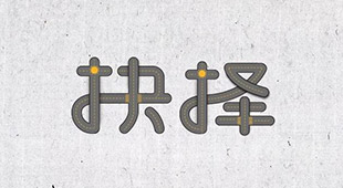 美考生查成绩选画室=押宝 一招秒胜